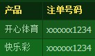 开心8：每日真人大乐透