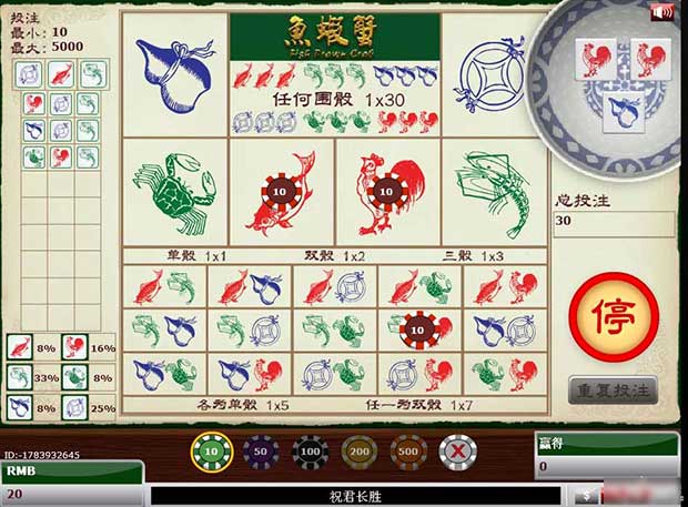 【太阳城亚洲】妹纸带你走进SUNGAME—金星馆 桌面游戏鱼虾