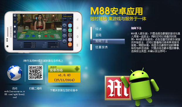 【明陞M88】“最新安卓版-手机游戏”隆重登陆