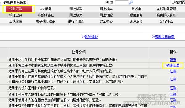 博狗的进步，博狗“快支付（立即的）”使用教程
