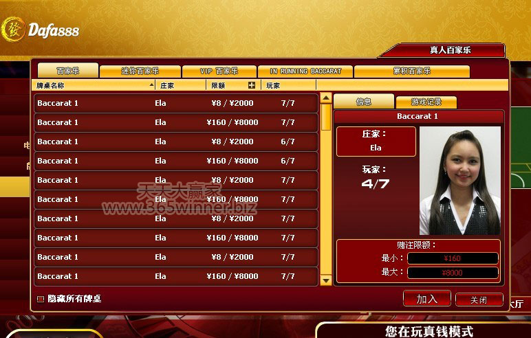 大发娱乐城:亚洲最好的PT平台博彩公司