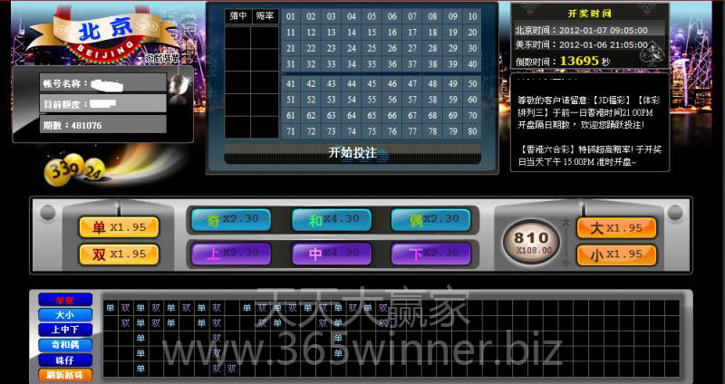 keno_120107006 波音平台快乐彩